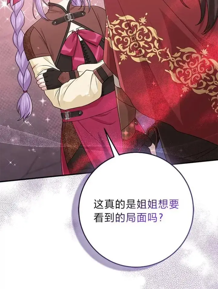 《完美演绎养女角色》60.在大姐面前卖乖图59