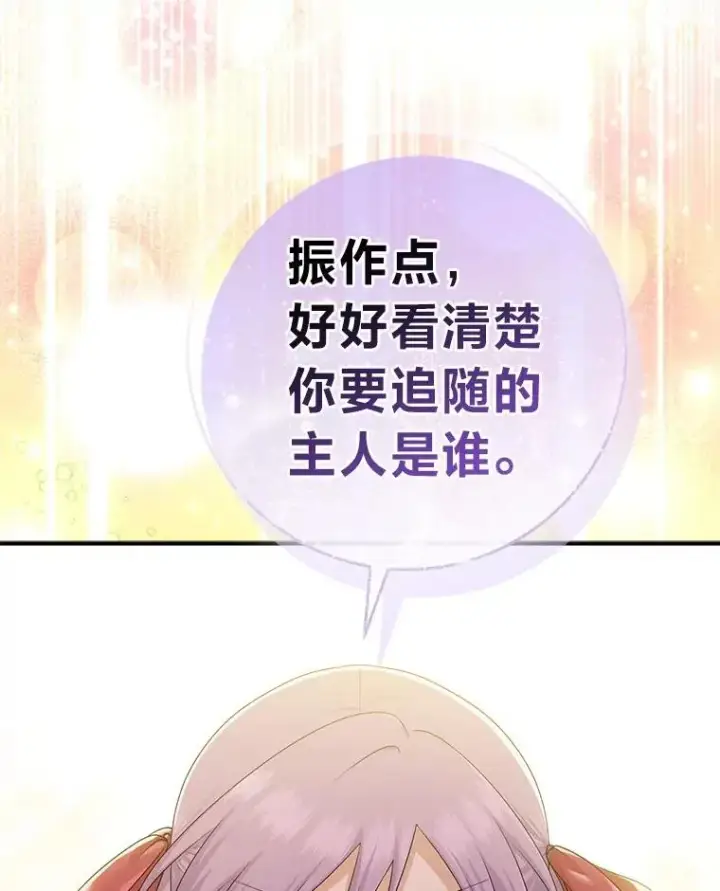 《完美演绎养女角色》60.在大姐面前卖乖图6