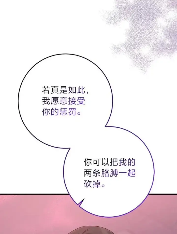 《完美演绎养女角色》60.在大姐面前卖乖图60