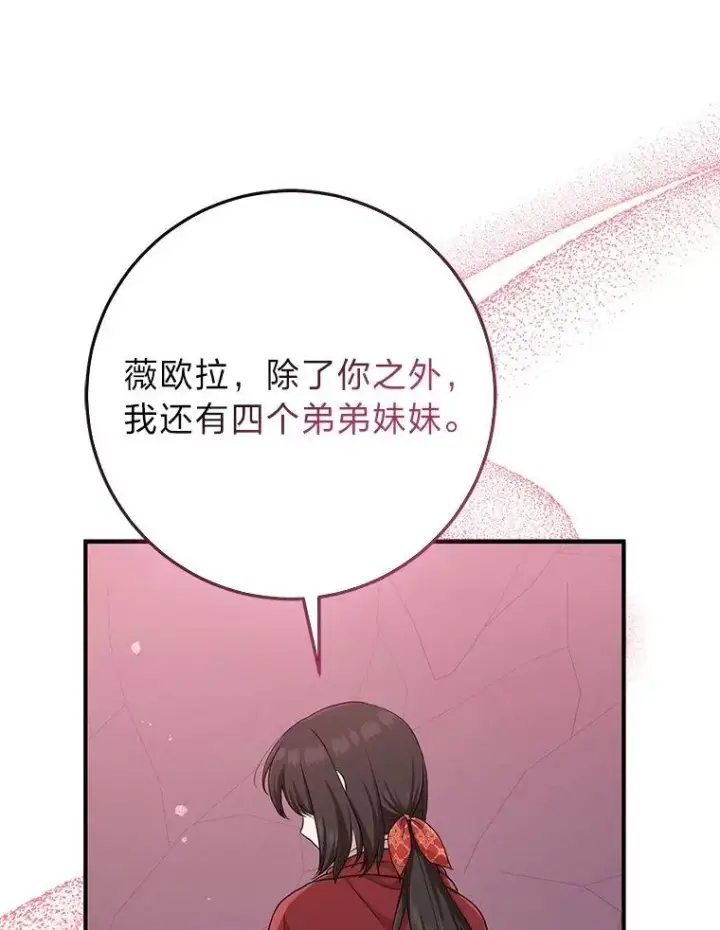 《完美演绎养女角色》60.在大姐面前卖乖图62