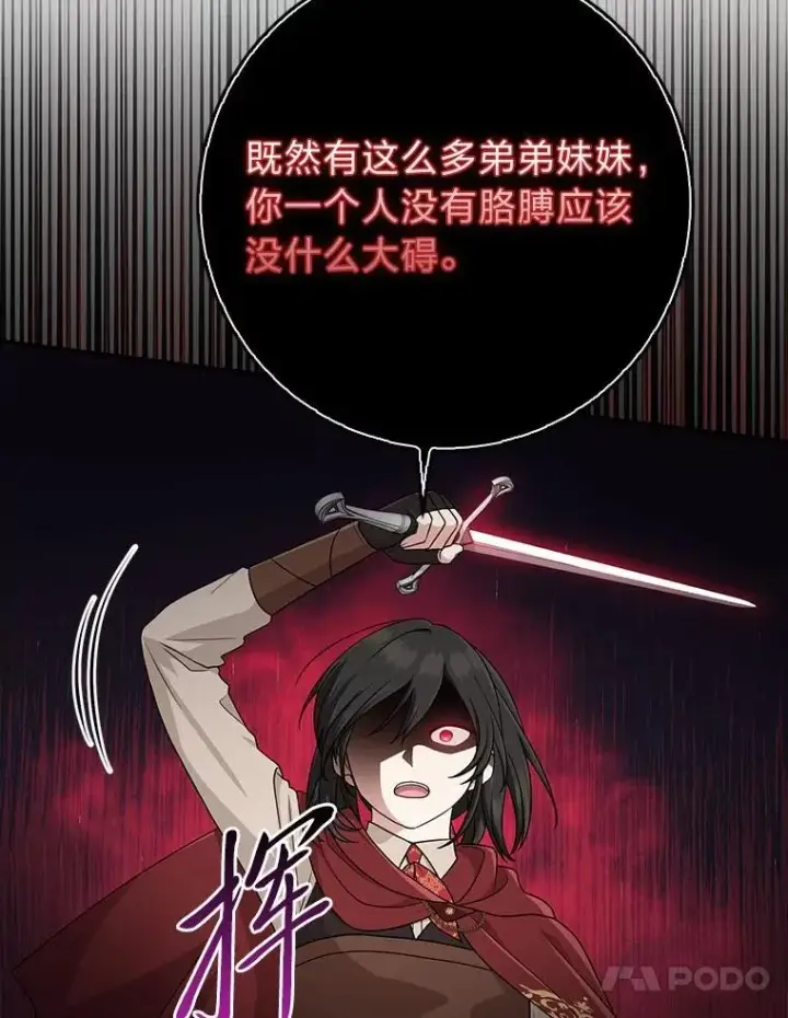 《完美演绎养女角色》60.在大姐面前卖乖图64