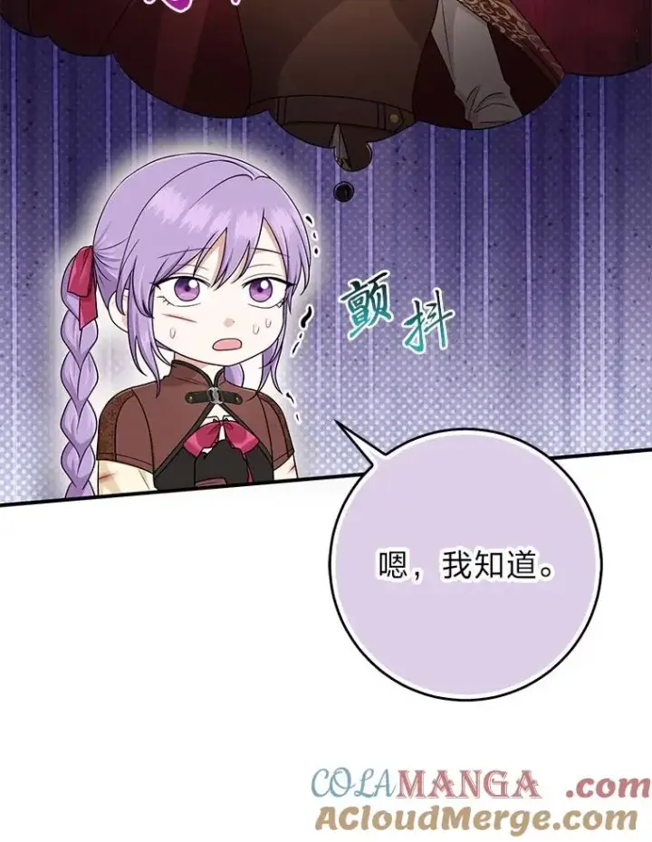 《完美演绎养女角色》60.在大姐面前卖乖图65