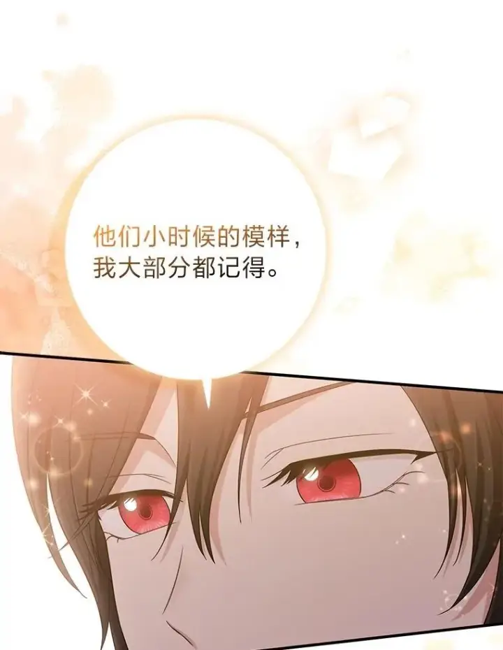 《完美演绎养女角色》60.在大姐面前卖乖图66