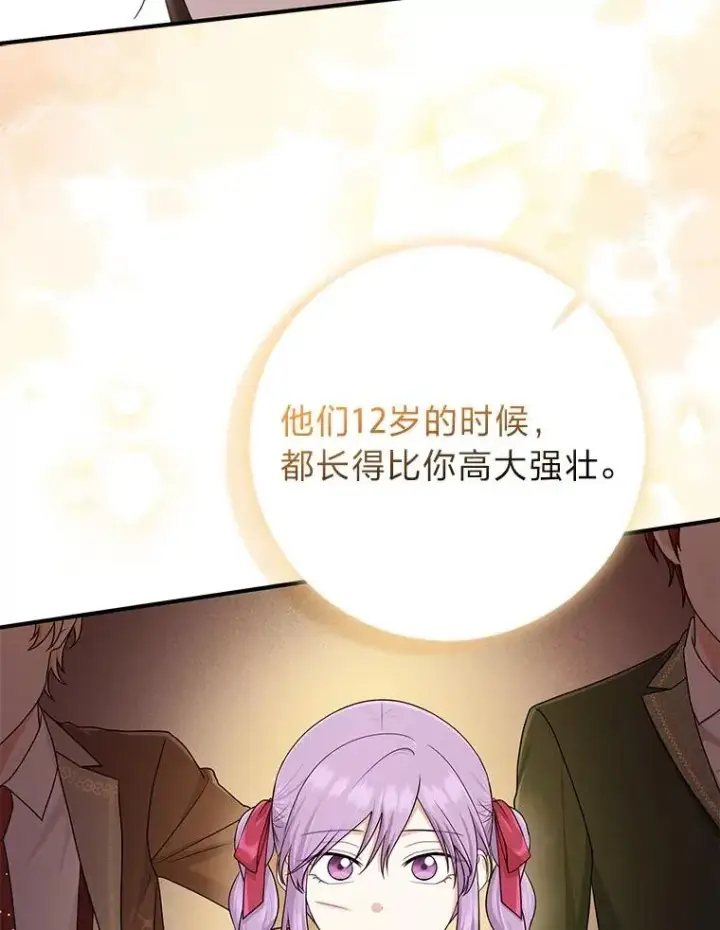 《完美演绎养女角色》60.在大姐面前卖乖图67
