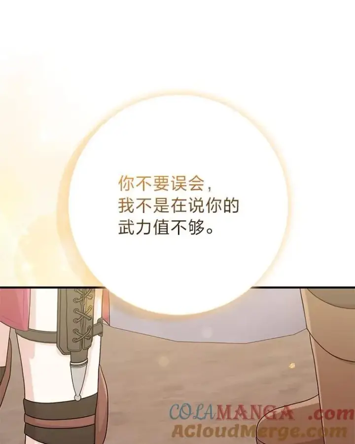 《完美演绎养女角色》60.在大姐面前卖乖图69
