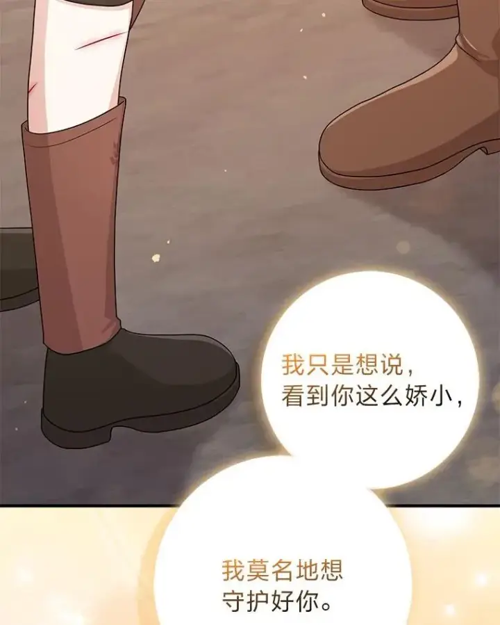 《完美演绎养女角色》60.在大姐面前卖乖图70