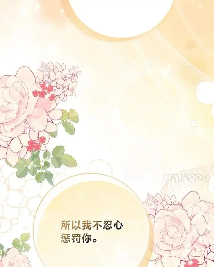 《完美演绎养女角色》60.在大姐面前卖乖图71