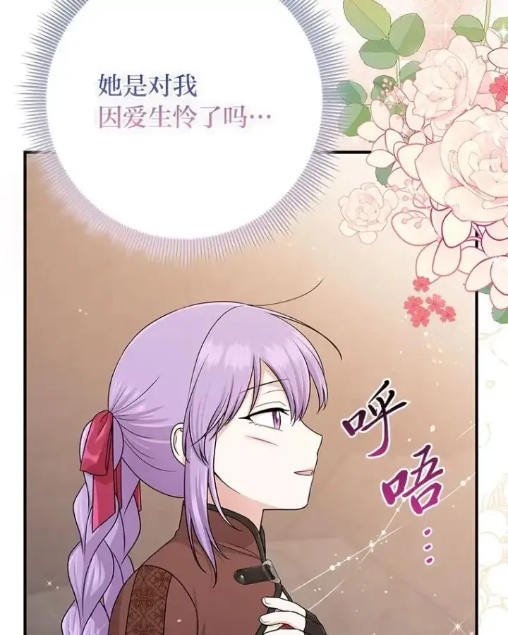 《完美演绎养女角色》60.在大姐面前卖乖图74