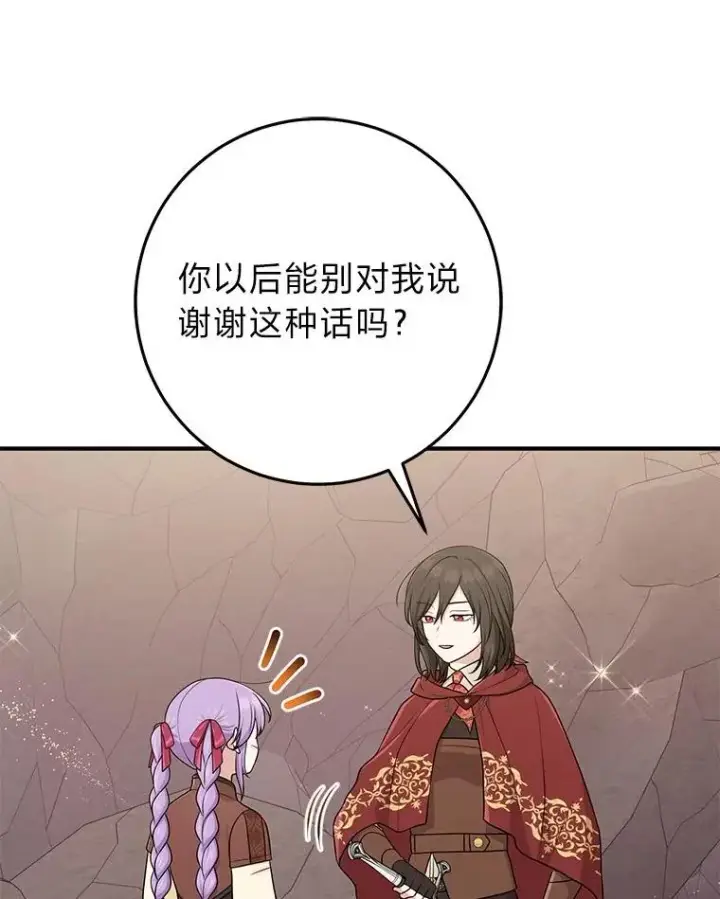 《完美演绎养女角色》60.在大姐面前卖乖图76