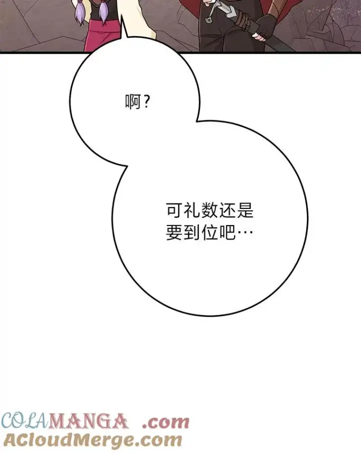 《完美演绎养女角色》60.在大姐面前卖乖图77