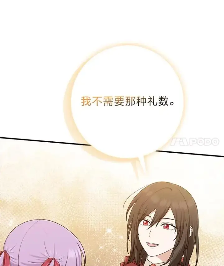 《完美演绎养女角色》60.在大姐面前卖乖图78