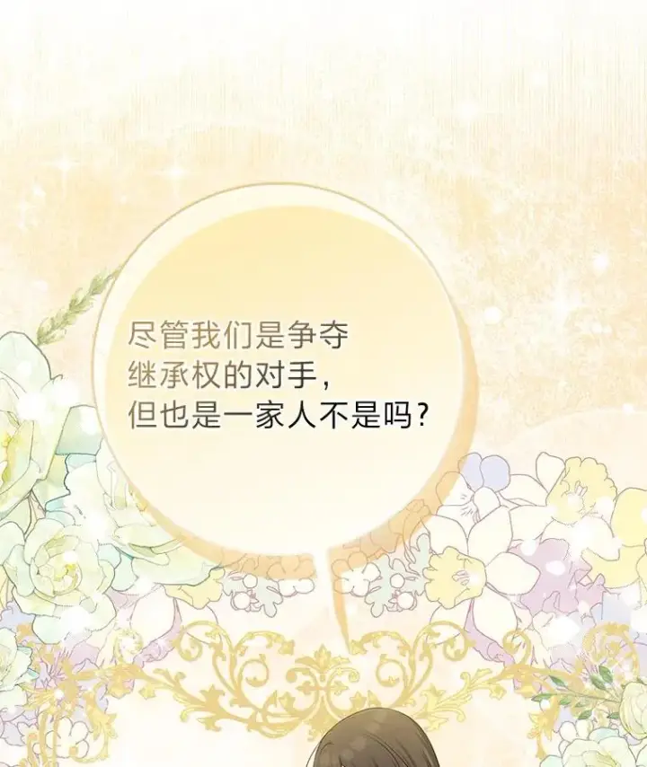 《完美演绎养女角色》60.在大姐面前卖乖图80