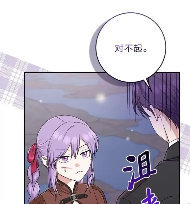 《完美演绎养女角色》60.在大姐面前卖乖图87