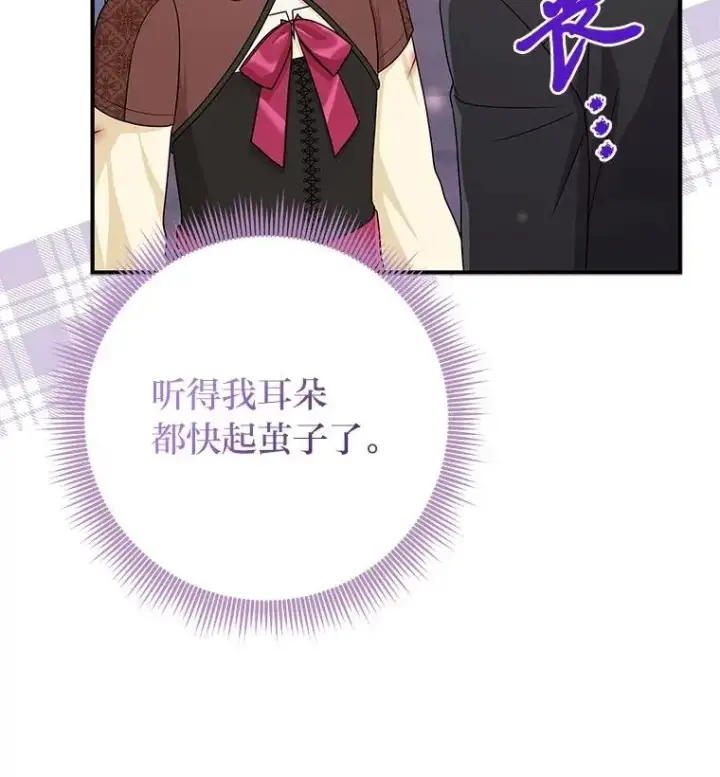《完美演绎养女角色》60.在大姐面前卖乖图88