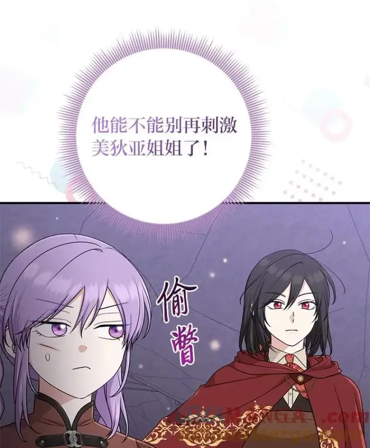 《完美演绎养女角色》60.在大姐面前卖乖图89