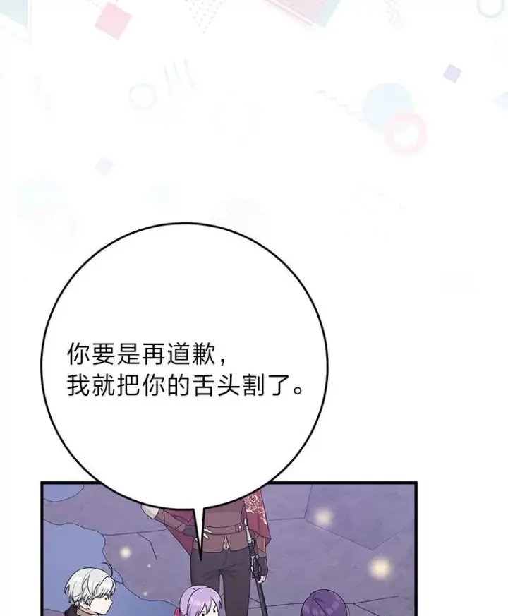 《完美演绎养女角色》60.在大姐面前卖乖图91