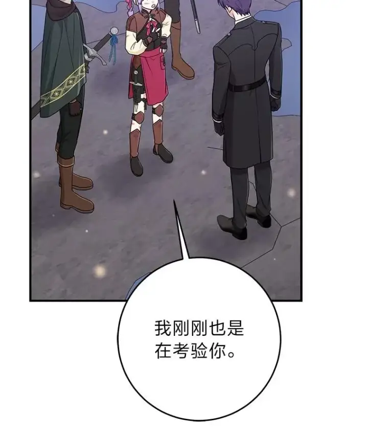 《完美演绎养女角色》60.在大姐面前卖乖图92