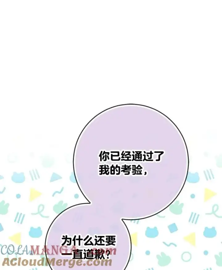 《完美演绎养女角色》60.在大姐面前卖乖图93