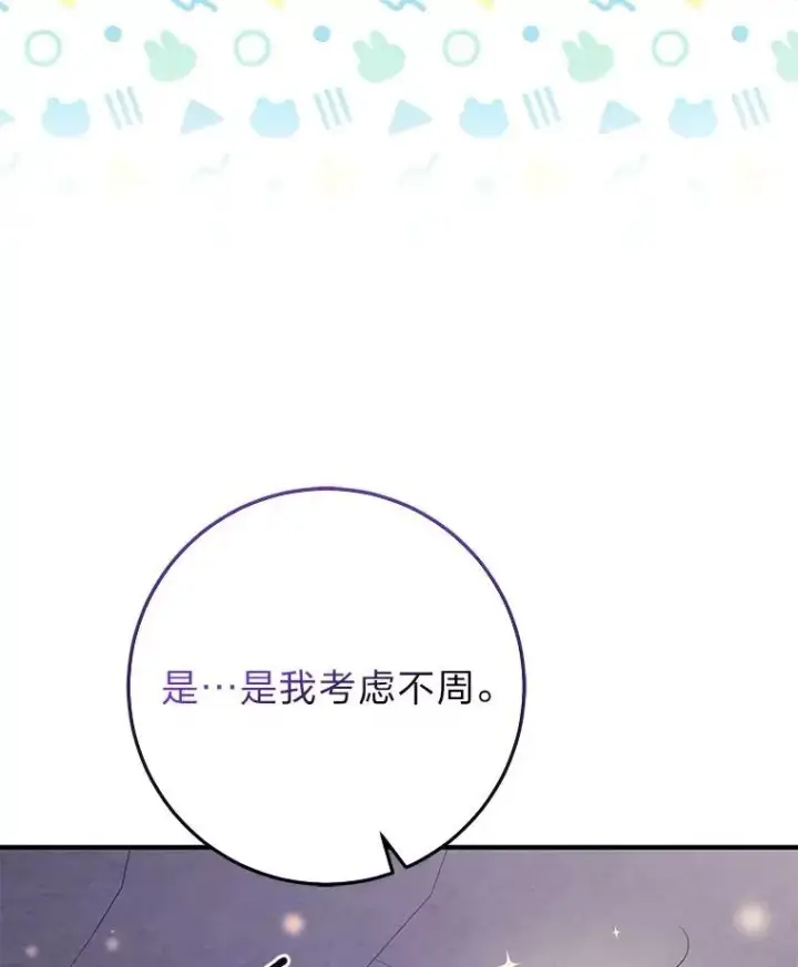 《完美演绎养女角色》60.在大姐面前卖乖图95