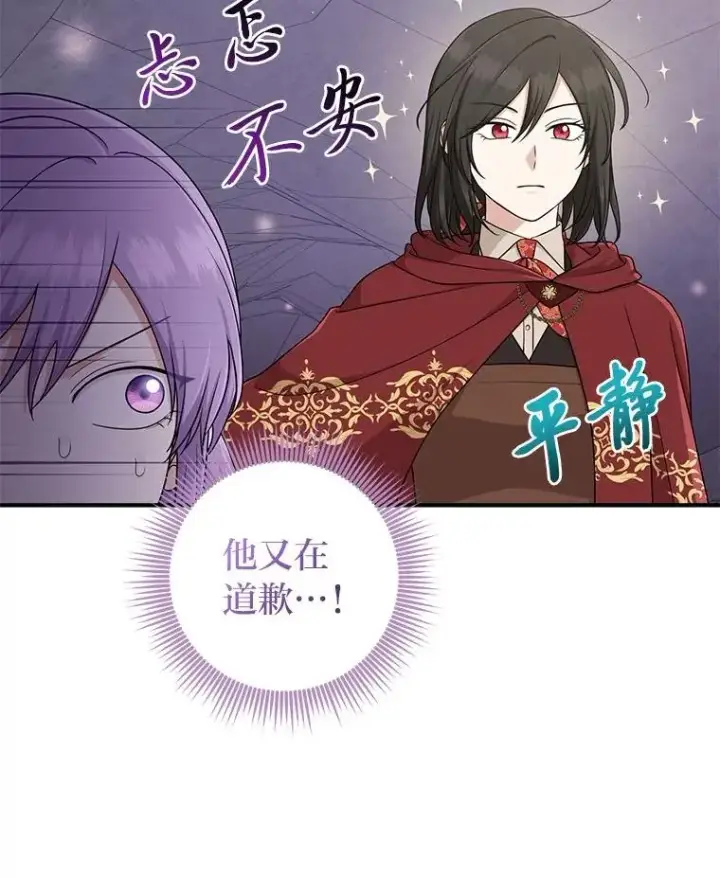《完美演绎养女角色》60.在大姐面前卖乖图96