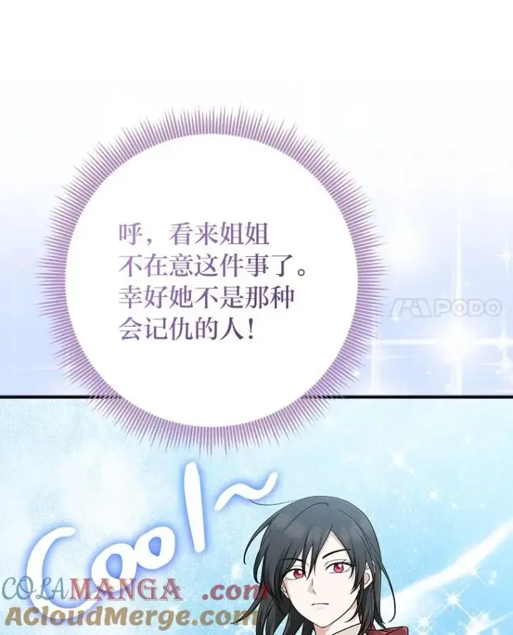 《完美演绎养女角色》60.在大姐面前卖乖图97