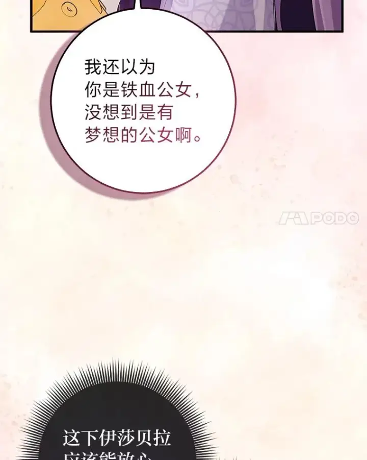《完美演绎养女角色》61.鸿门宴图100