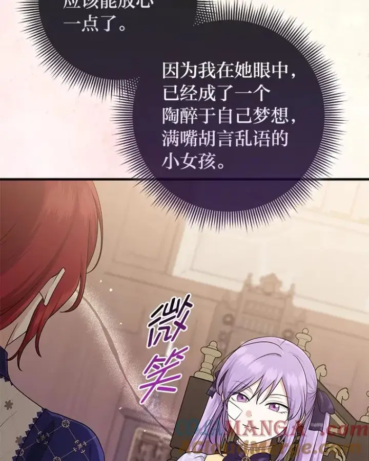 《完美演绎养女角色》61.鸿门宴图101