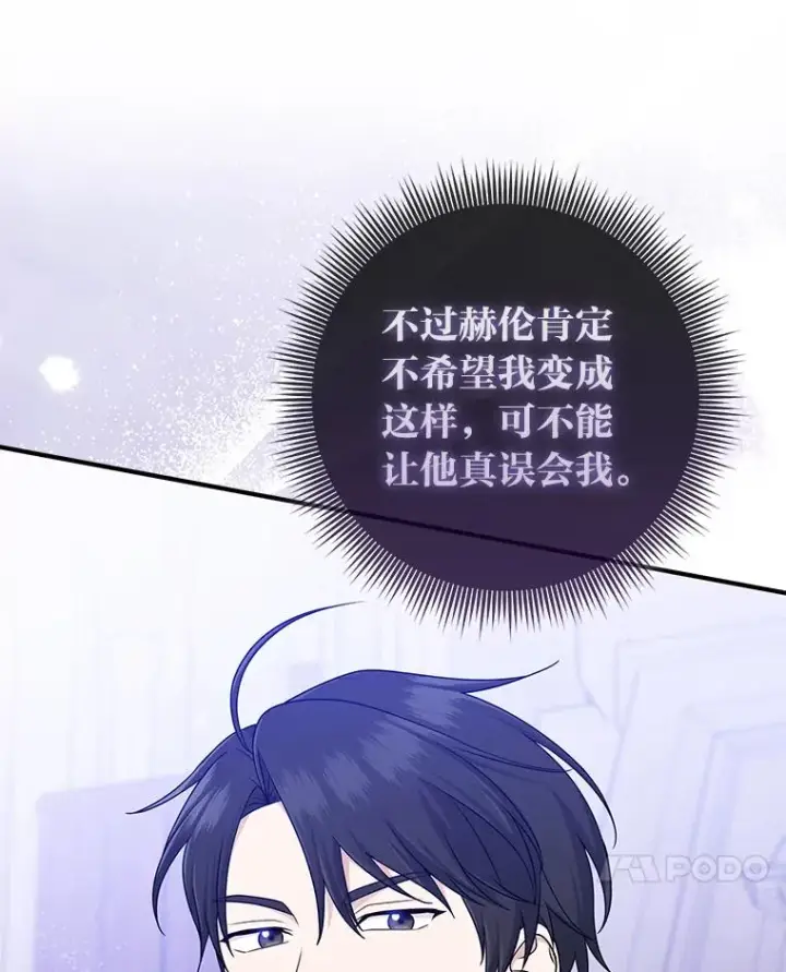 《完美演绎养女角色》61.鸿门宴图103