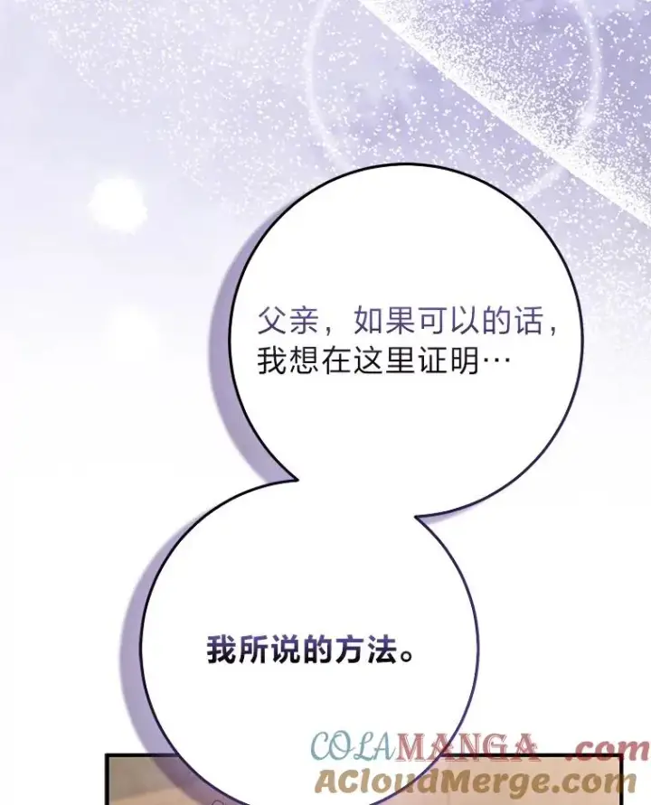 《完美演绎养女角色》61.鸿门宴图105
