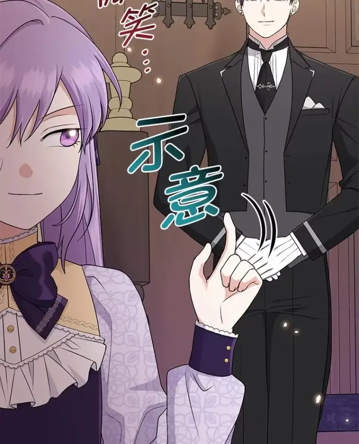 《完美演绎养女角色》61.鸿门宴图108