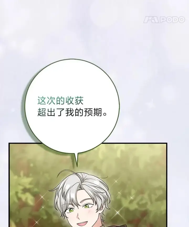《完美演绎养女角色》61.鸿门宴图11