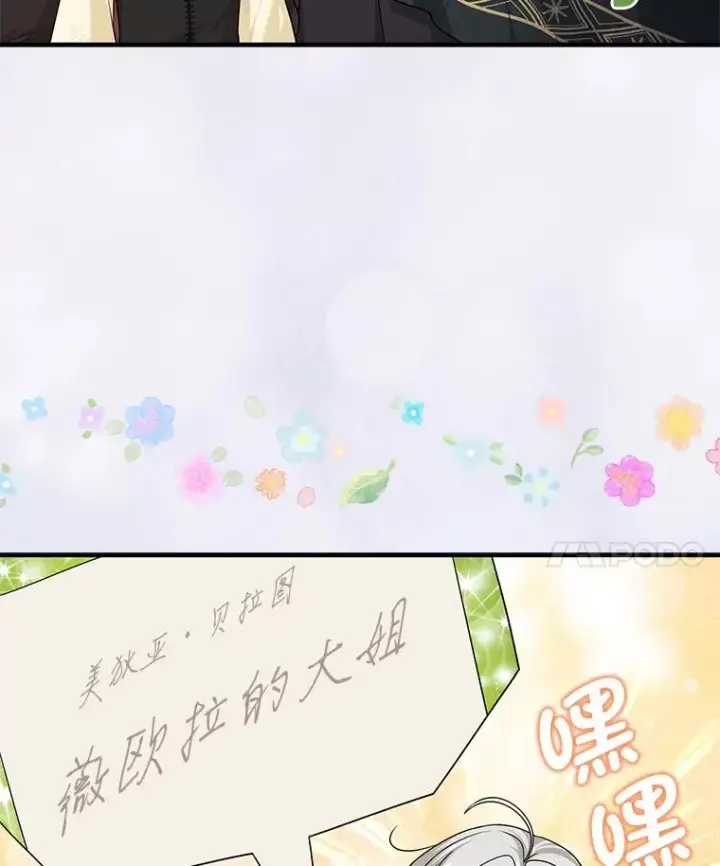 《完美演绎养女角色》61.鸿门宴图14