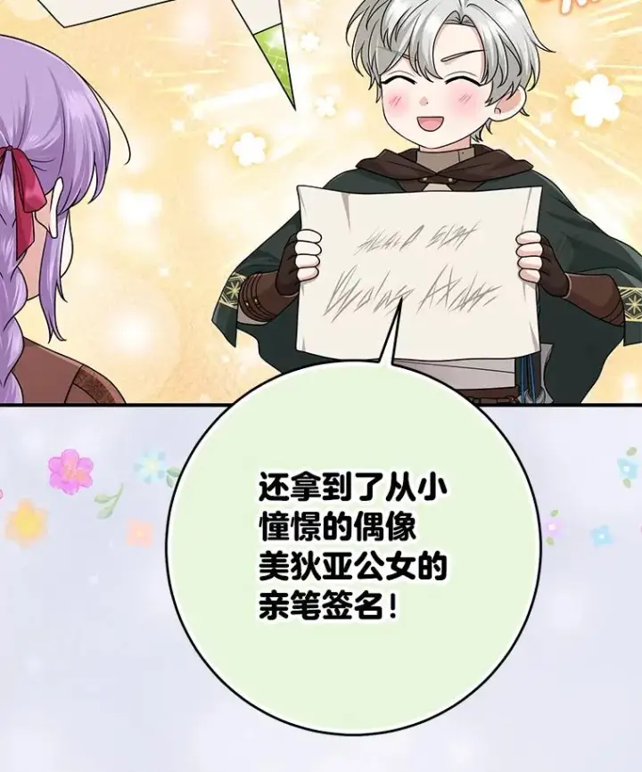 《完美演绎养女角色》61.鸿门宴图15