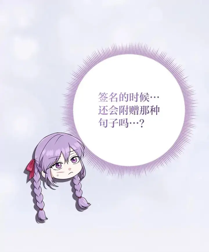 《完美演绎养女角色》61.鸿门宴图16
