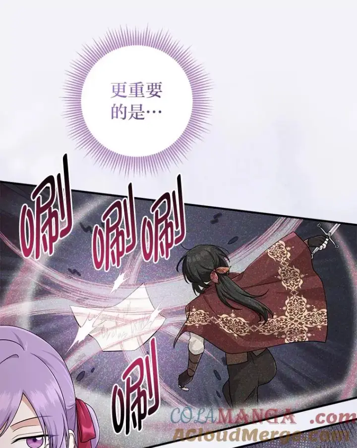 《完美演绎养女角色》61.鸿门宴图17