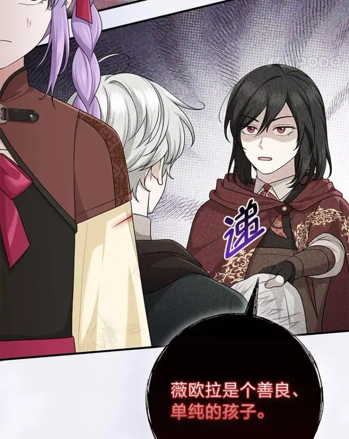 《完美演绎养女角色》61.鸿门宴图18