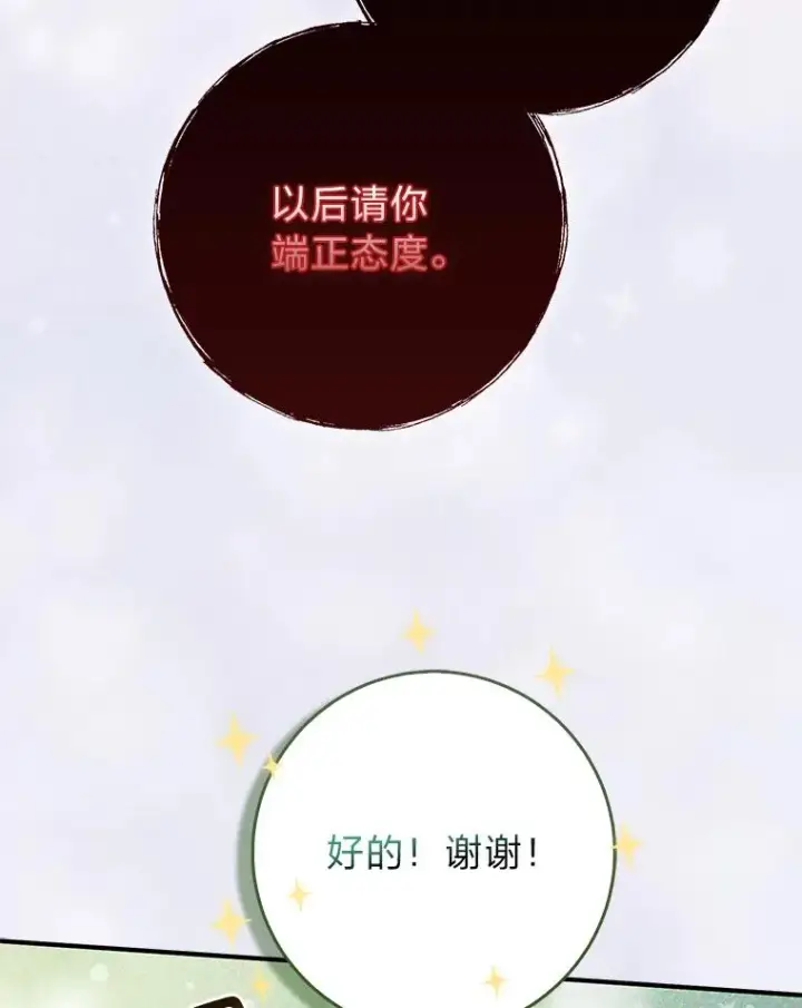 《完美演绎养女角色》61.鸿门宴图19