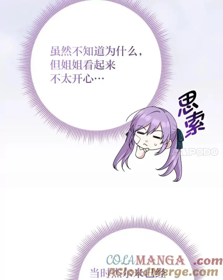 《完美演绎养女角色》61.鸿门宴图21