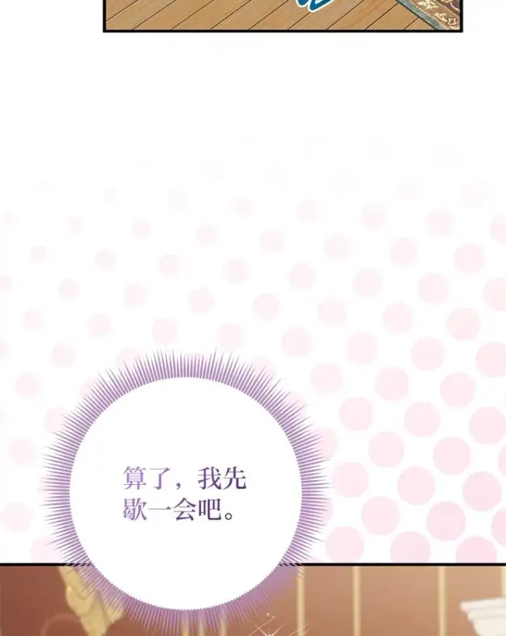 《完美演绎养女角色》61.鸿门宴图23