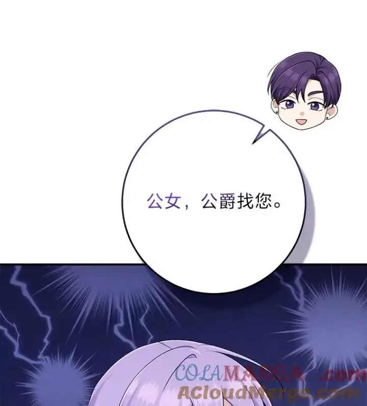 《完美演绎养女角色》61.鸿门宴图25
