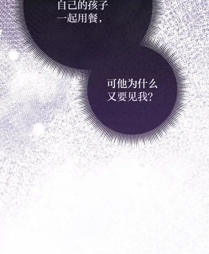 《完美演绎养女角色》61.鸿门宴图32