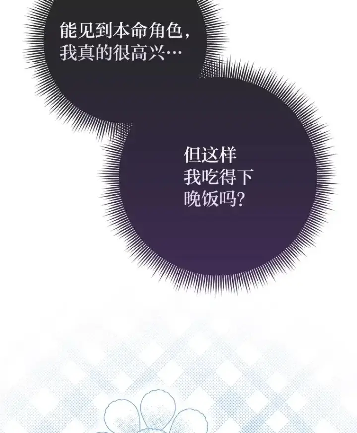 《完美演绎养女角色》61.鸿门宴图34