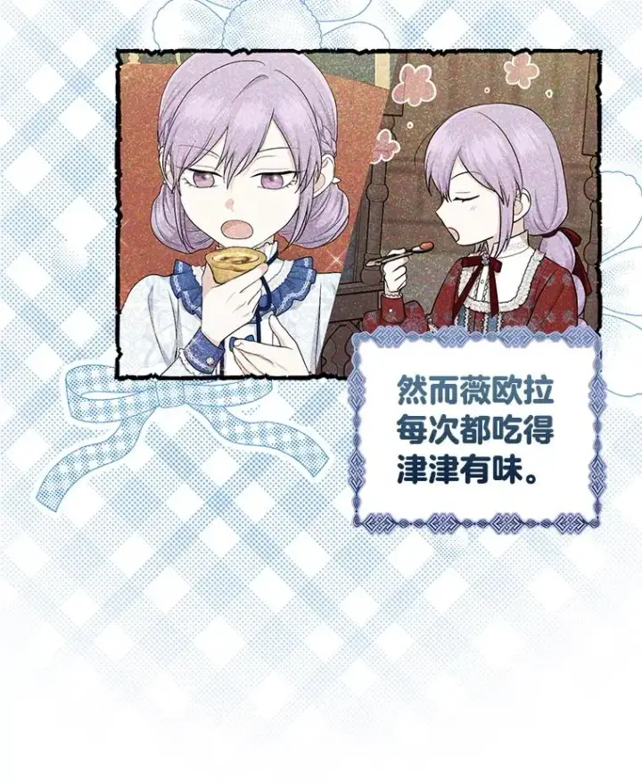 《完美演绎养女角色》61.鸿门宴图35