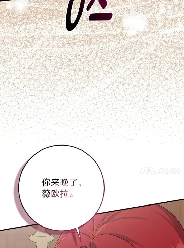 《完美演绎养女角色》61.鸿门宴图39