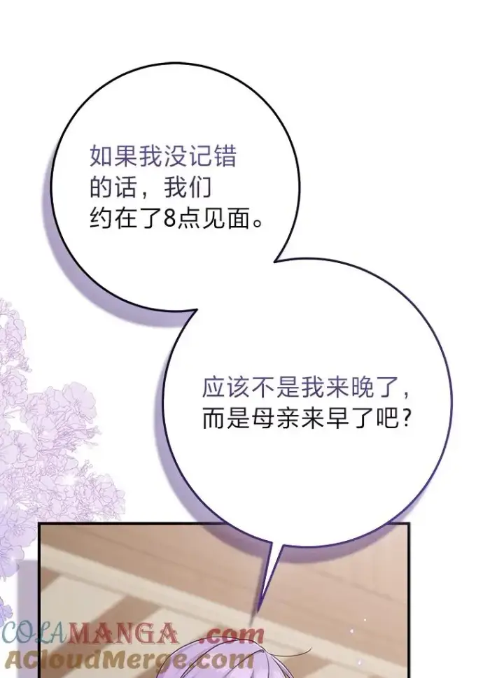《完美演绎养女角色》61.鸿门宴图41
