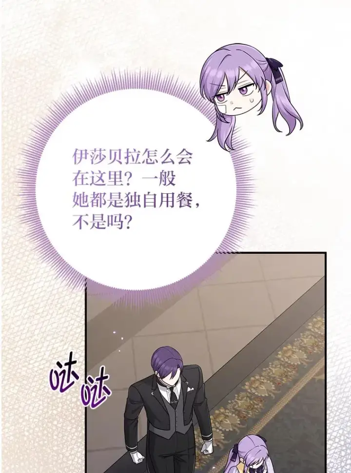 《完美演绎养女角色》61.鸿门宴图43