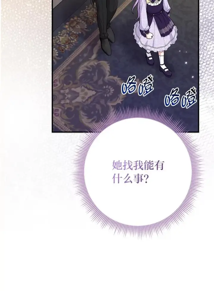 《完美演绎养女角色》61.鸿门宴图44