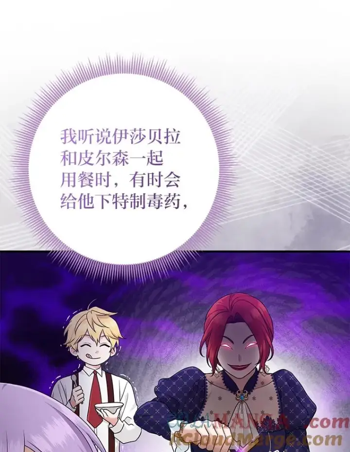 《完美演绎养女角色》61.鸿门宴图45