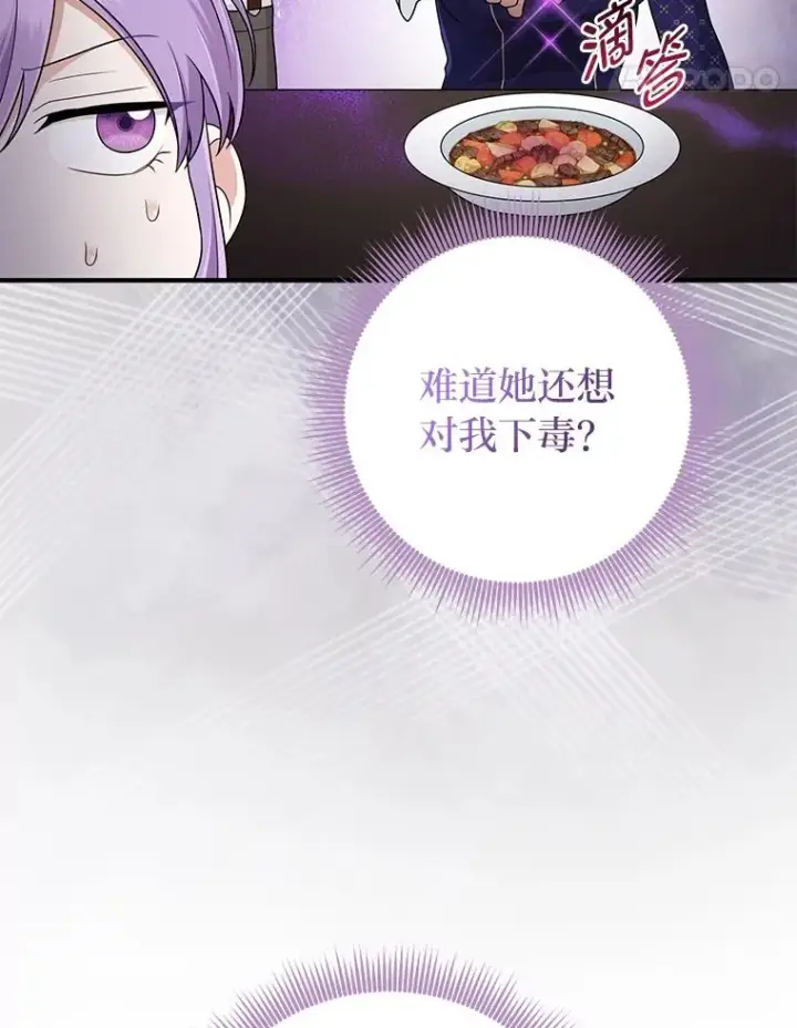 《完美演绎养女角色》61.鸿门宴图46