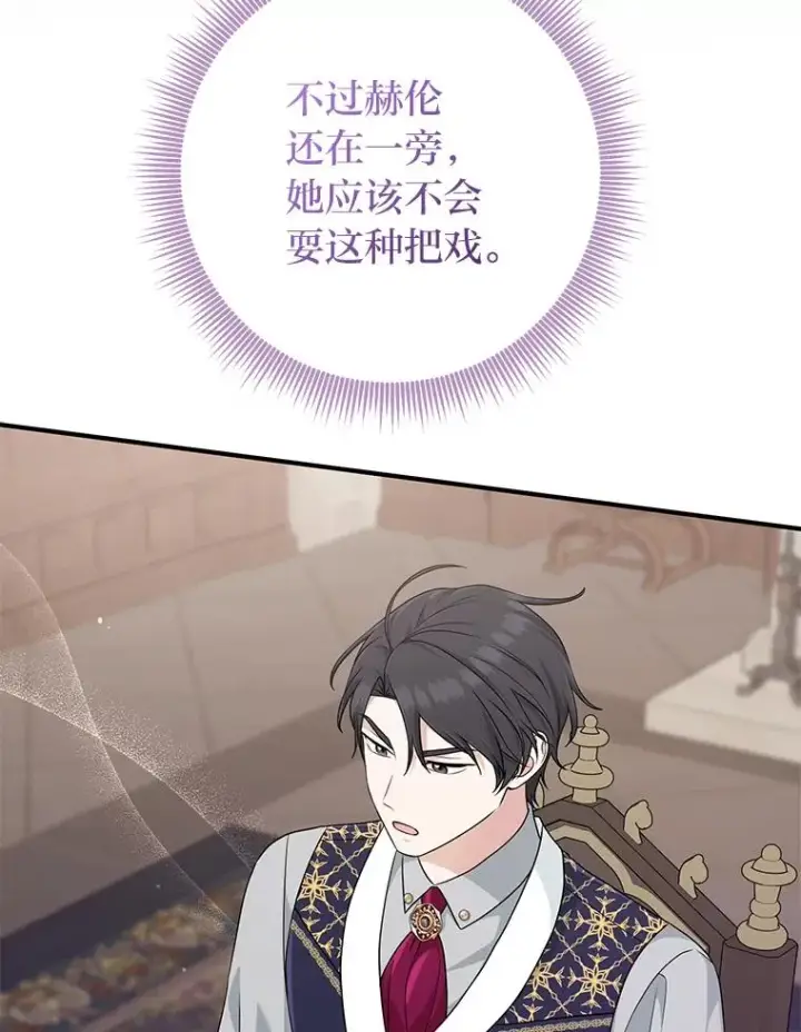 《完美演绎养女角色》61.鸿门宴图47